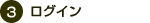 Login